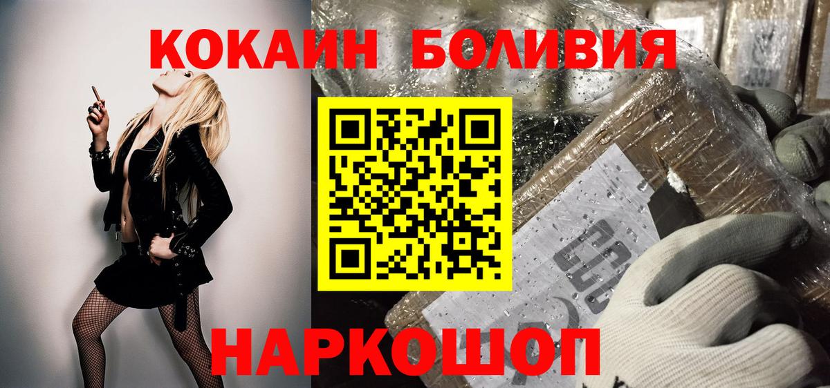 Кокаин Перу Качканар
