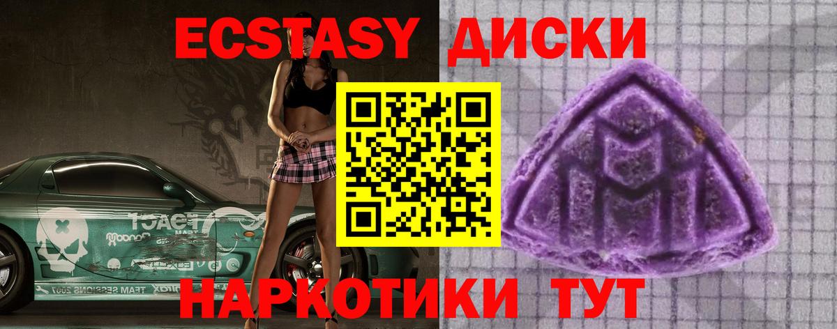 Качканар  Экстази TESLA  Экстази MDMA  Экстази  Вход с VPN 