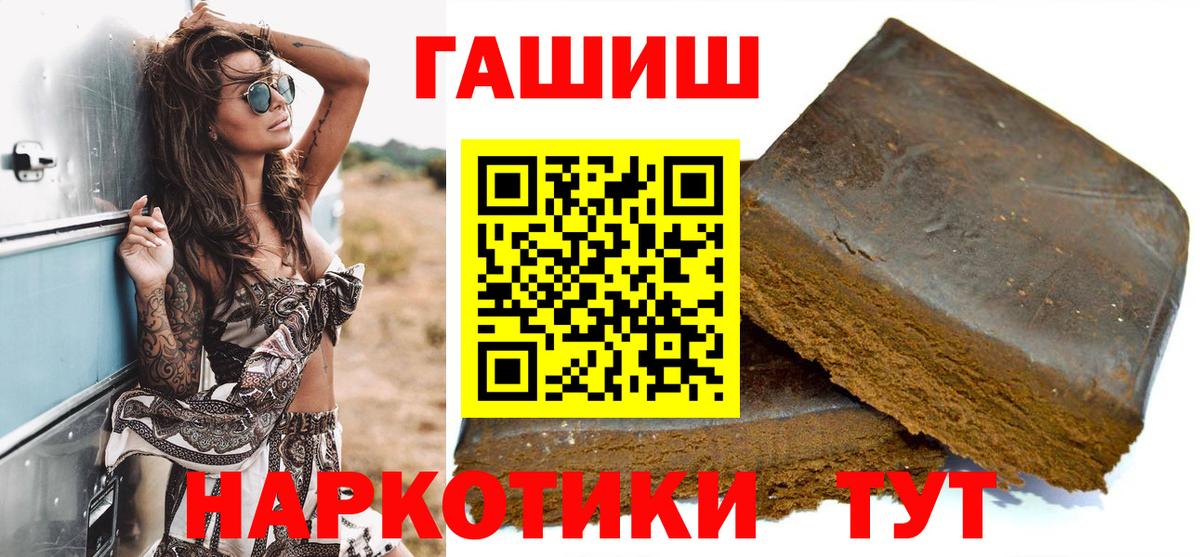 Гашиш убойный Качканар