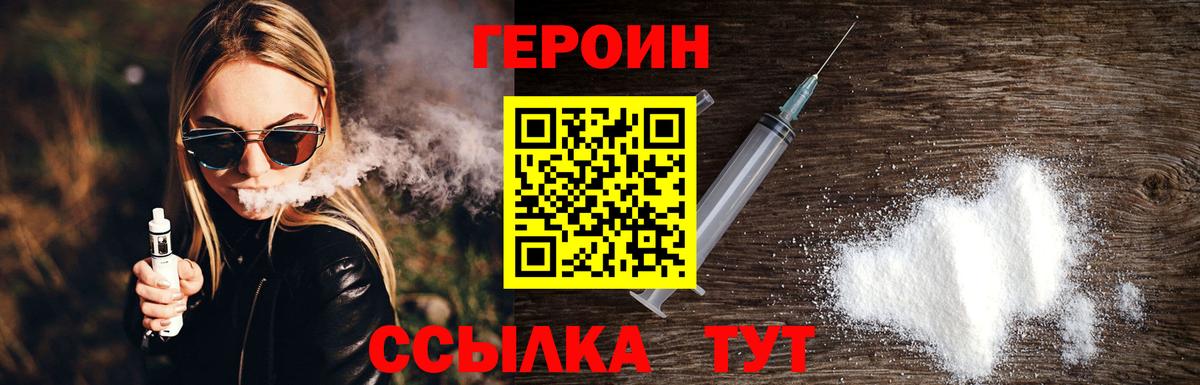 Качканар  Героин белый  Вход с VPN 