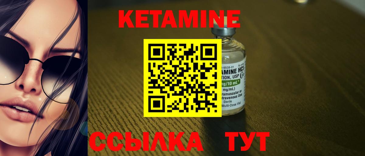 Качканар  КЕТАМИН VHQ  Вход с VPN  мориарти наркотические препараты  КЕТАМИН ketamine 