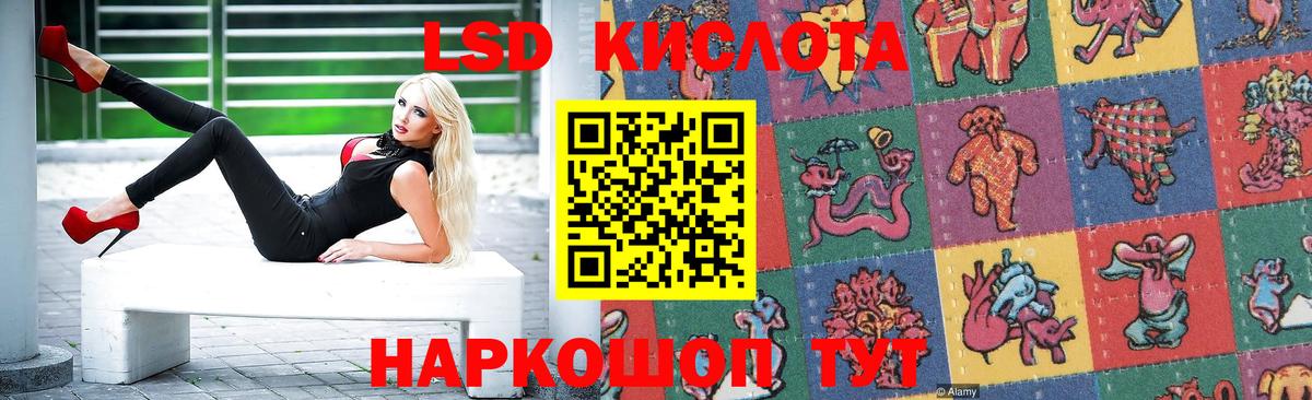ЛСД экстази ecstasy  Вход с VPN  ЛСД экстази ecstasy  mega онион  Качканар  ЛСД экстази 