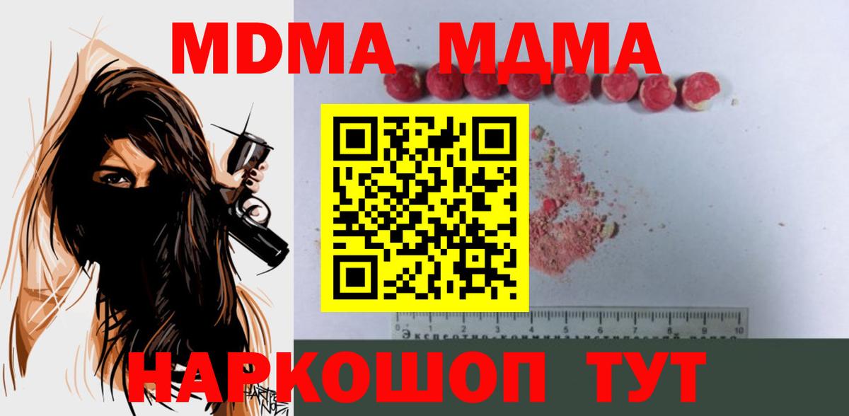 MDMA VHQ  Вход с VPN  Качканар 