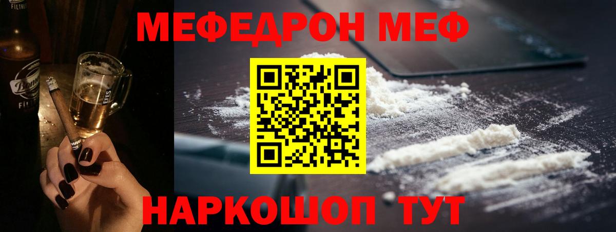 Мефедрон  МЕФ мука  Вход с VPN  Качканар  Меф мяу мяу  сколько стоит  Мефедрон 