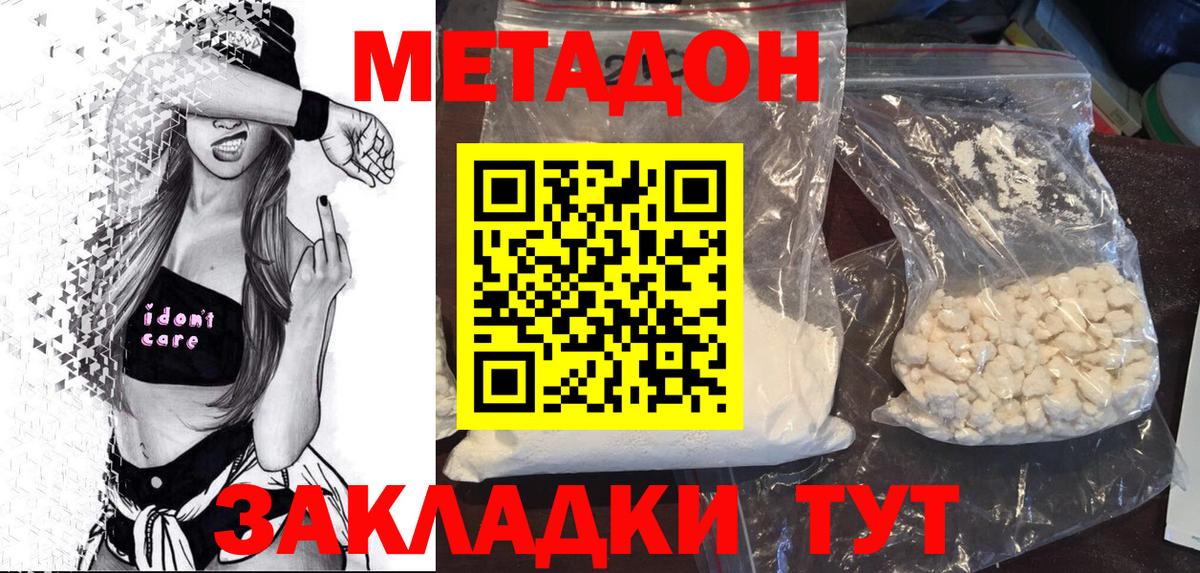 Метадон мёд Качканар