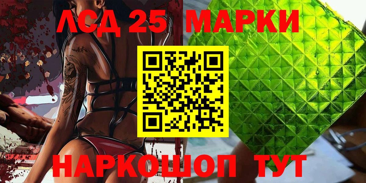 Наркотические марки 1500мкг Качканар