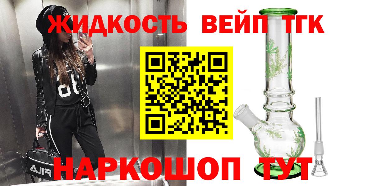 ТГК гашишное масло  Вход с VPN  Качканар 